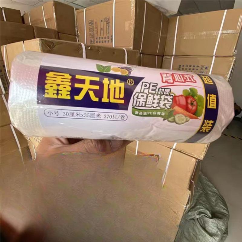 Large Rolls of Pe Food Preservation Film for Household Use Can Be Cut and The Preservation Film for Freezing Has Good Toughness