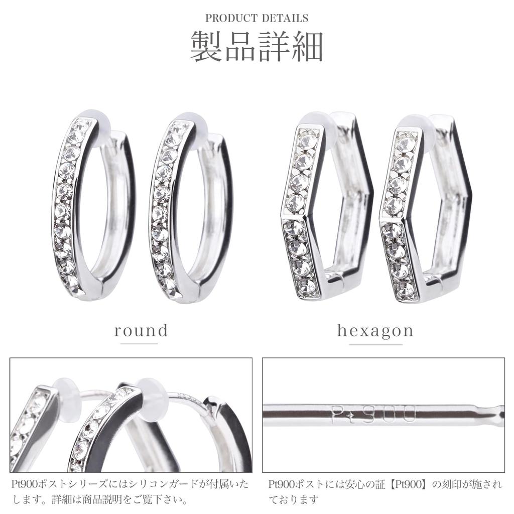 LOKUMI Made in Pt900 Hoop Platinum Nickel Earrings, Japan, Platinum, Post, Pt900, Hypoallergenic, Hoop, Earrings, Catchless, One-touch, Bijou, Pave,