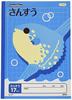 Apica School Kids Learning Notebook, B5 Size, Math, 17 Squares, SL117, 1 Book