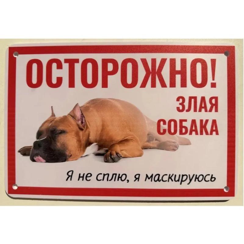 Dog May Eat Funny Metal Sign 30x20cm, Pet Humor Home Wall Decor Plaque