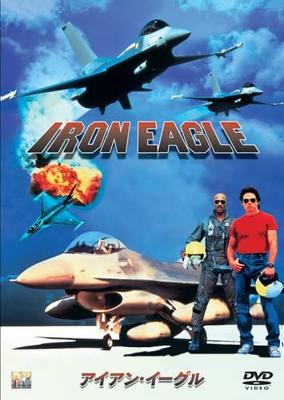 DVD DVD - Iron Eagle HHD10773 Japan Movies & DVD Used
