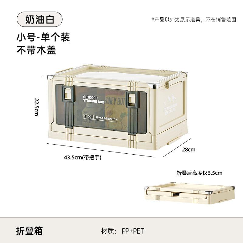 

Outdoor Camping Storage Box, Car Trunk Organization, Multi-layer Stacked Thickened Wooden Lid Folding Box Suitable for Sitting