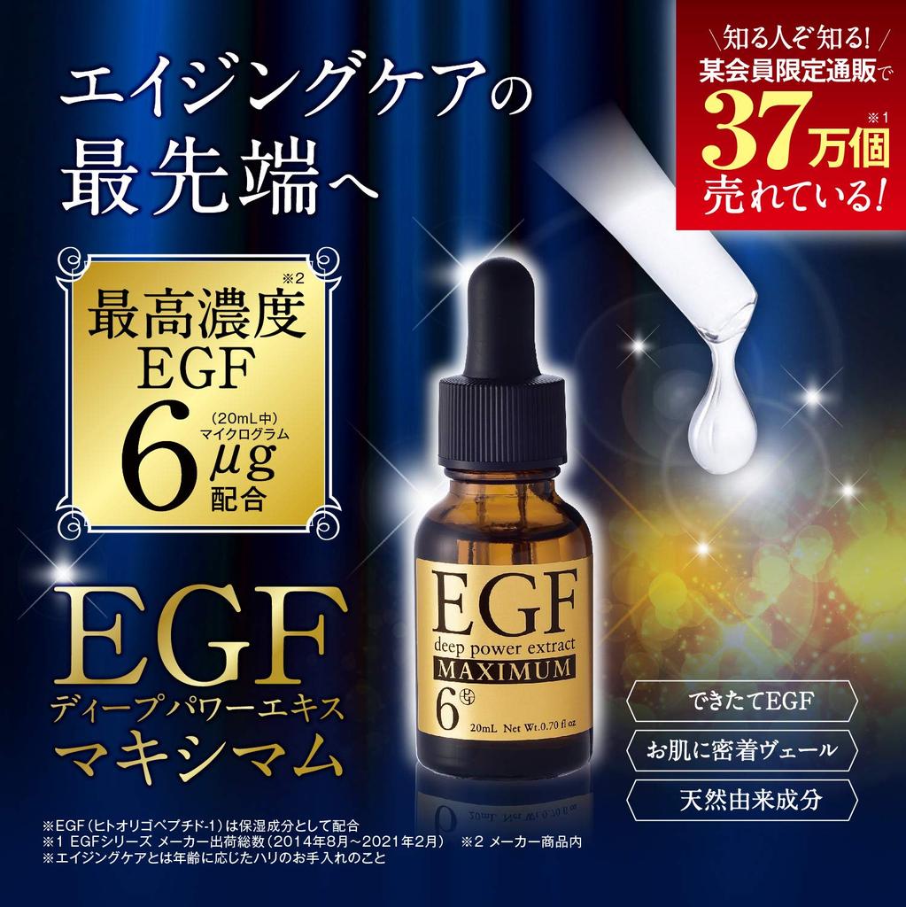 EGF Maximum set serum 20ml lotion 100ml cream Made in Japan Highly concentrated aging care Made in Japan Moisturizing Highly moisturizing For aging