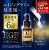 EGF Maximum set serum 20ml lotion 100ml cream Made in Japan Highly concentrated aging care Made in Japan Moisturizing Highly moisturizing For aging