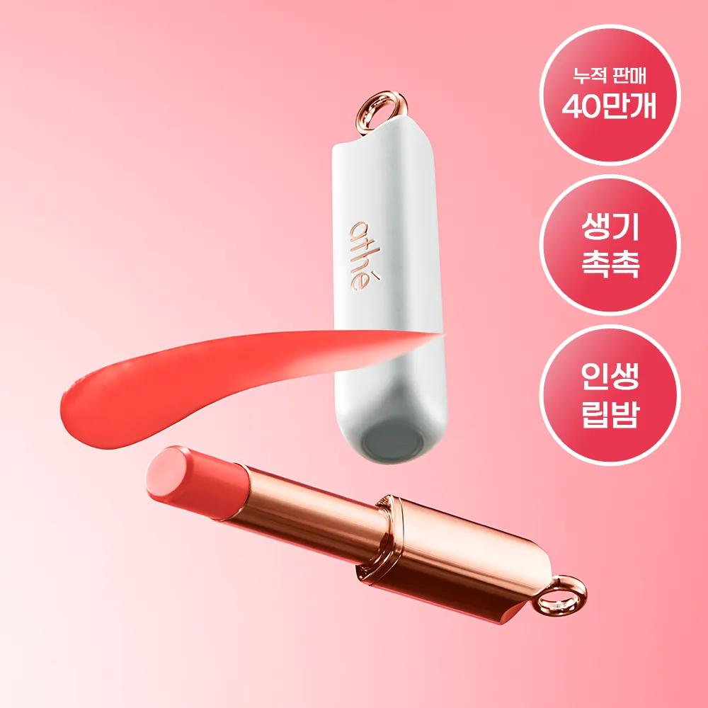 athe Authentic Lip Balm 3.4g (6 Colors) [SINGLE] 07 Merrily