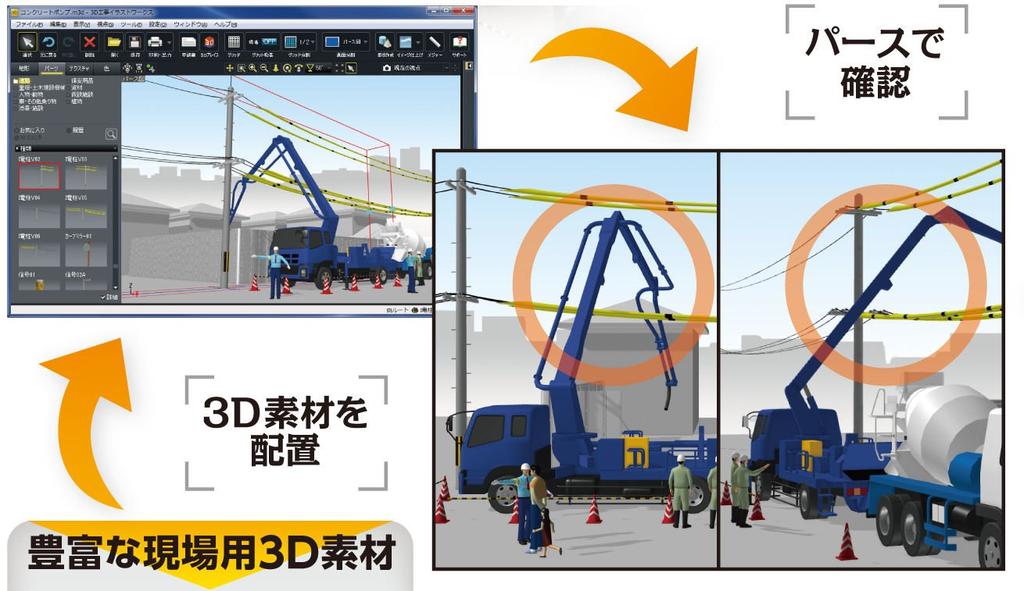 Megasoft 3D Construction Illustration Works
