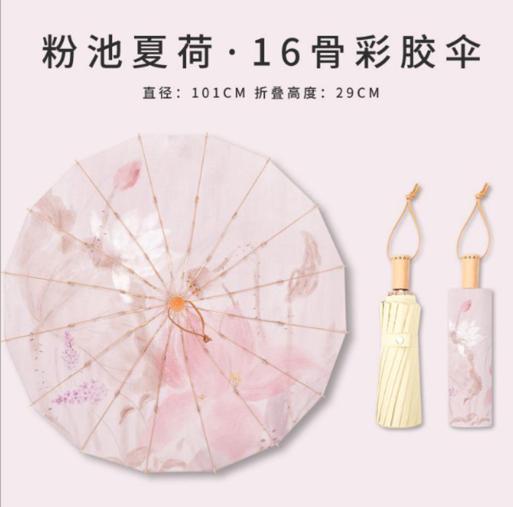 16-Bone large new Chinese style high-end sun umbrella women's sun protection UV protection parasol folding umbrella