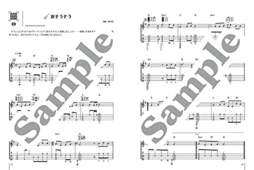 You Can Play It the Same Day You Buy It Solo Ukulele Book Written by Tomoki Suzuki (video Compatible)