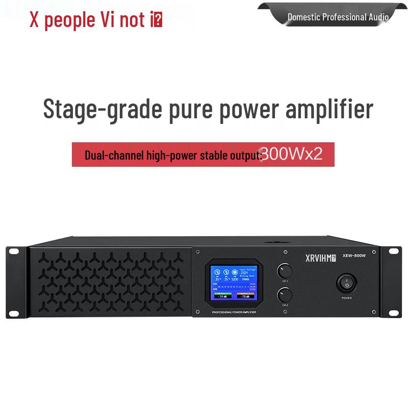 Xun Er Wei Professional Conference Audio Power Amplifiers (CN Version)