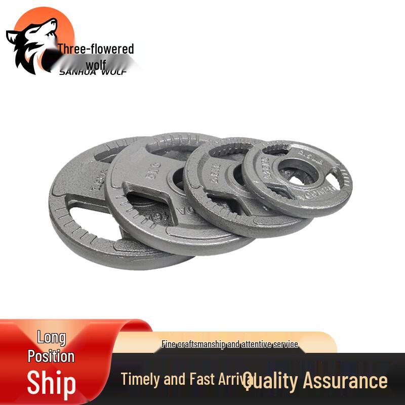 San Hualang Three-Hole Baked Paint Barbell Weight Plate