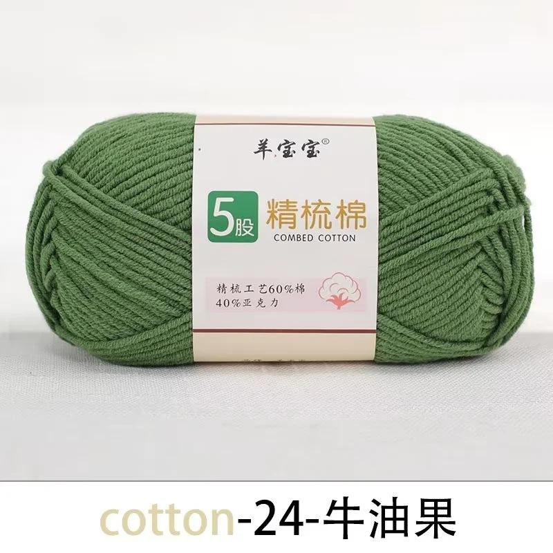 5 Strands Combed Cotton Wool Ball, 50g Handmade DIY Crochet Bouquet Blanket Baby Medium Coarse Milk Cotton Thread Scarf Yarn