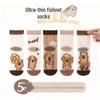 Kids' Thin Breathable Capybara Cartoon Socks - Spring/Summer Cotton Mesh for Girls and Boys