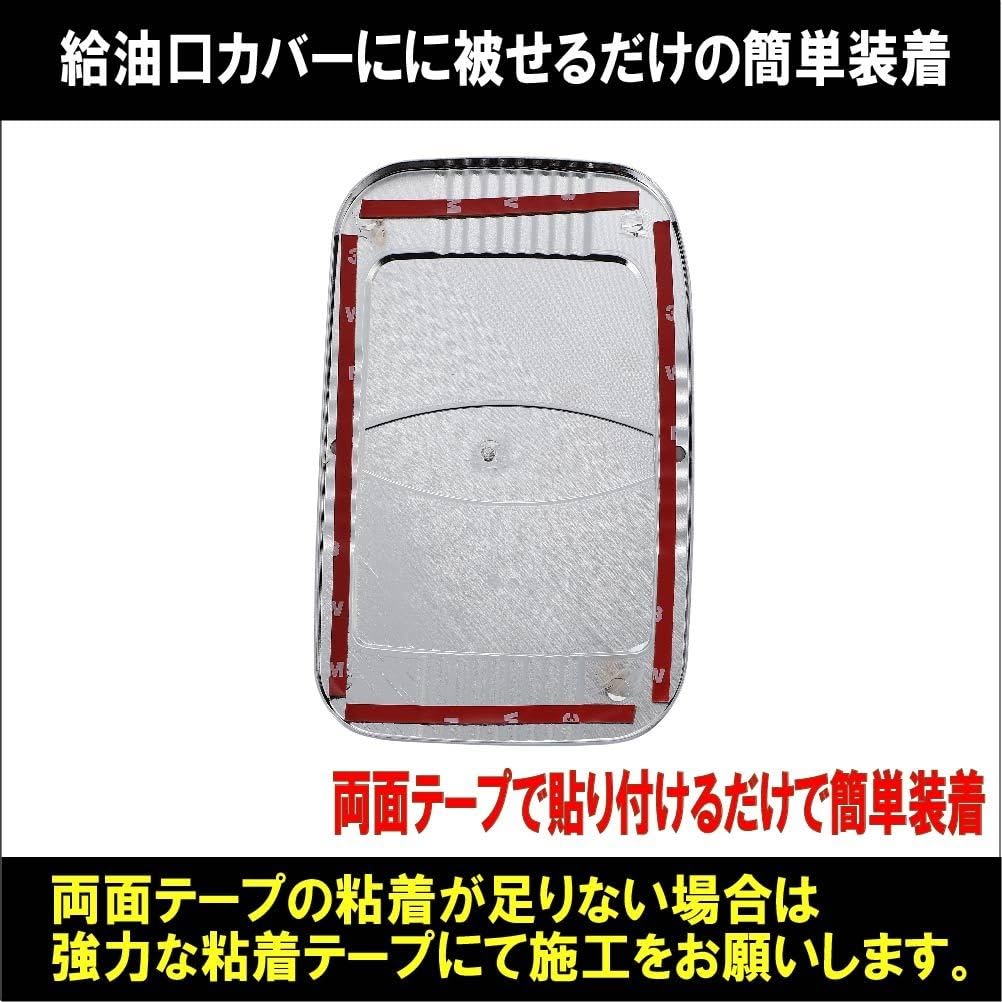 Toyota Hiace RegiusAce 200 Series Fuel Lid Cover Compatible with Models Specially Designed Fuel Filler Tank Matt Available Dress Up OEM Compatible