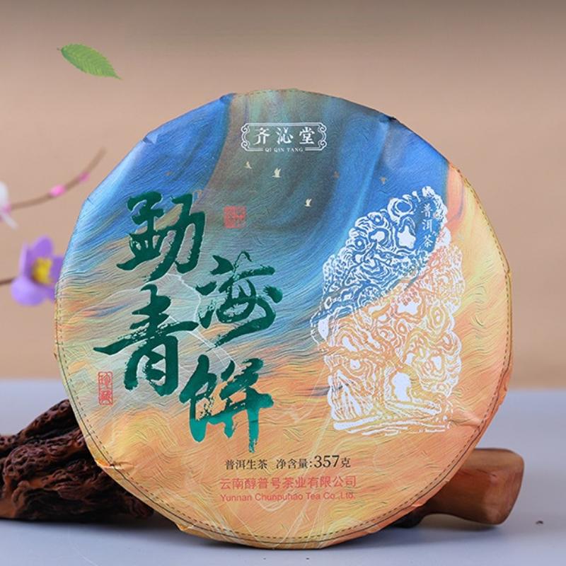 357g Top Pu-erh Shengcha Menghai Qizi Puerh Rohteekuchen Yunnan Pu'er Grüner Tee