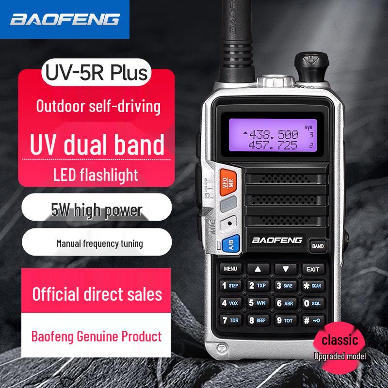 BAOFENG UV-5RPLUS Upgraded Dual-Band Two-Way Radio (CN Version)