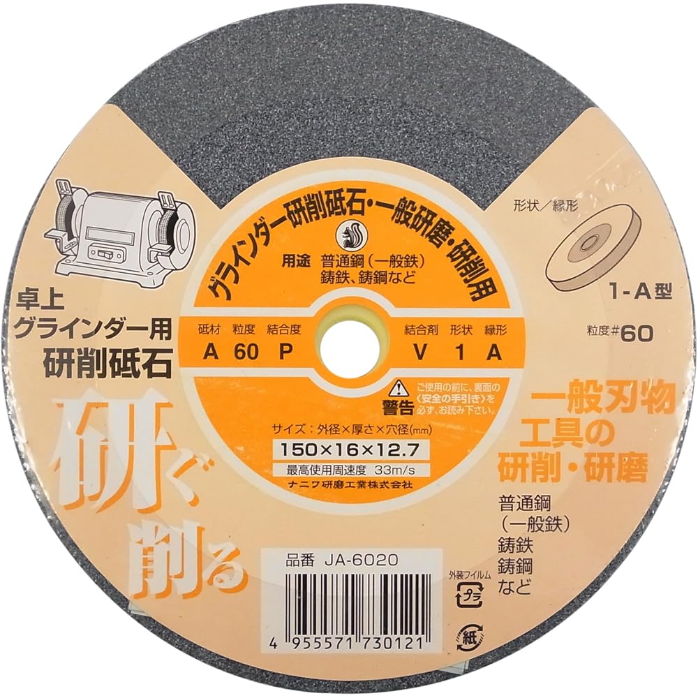 Naniwa Grinding Industry Naniwa (NANIWA) Benchtop Grinder Grinding Wheel A Vitrified JA-6020