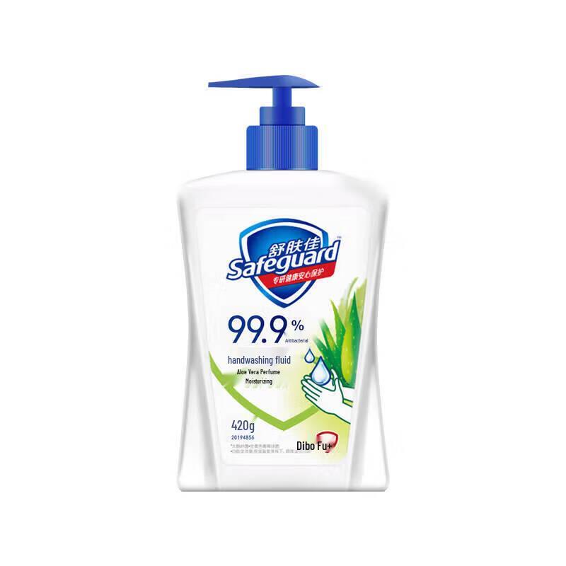 

Safeguard Antibacterial Hand Wash