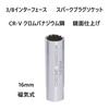 Plug Wrench Spark Plug Wrench Magnetic Joint Spark Plug Socket