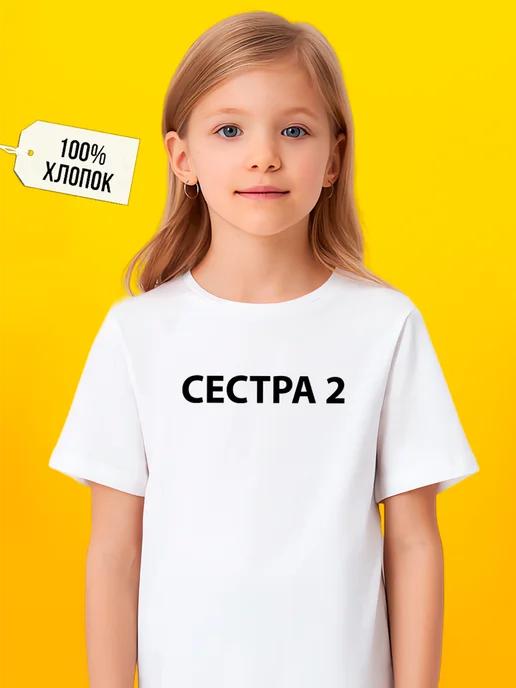 Brother, Brother 2 & Sister 2 T-shirt 2XL