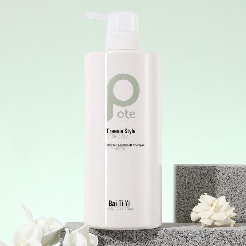Baiti Freesia Soft & Smooth Shampoo
