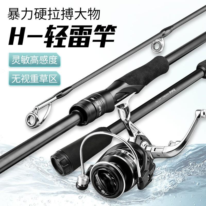 Ultra-Light XH Fast Action Casting Rod Black Bass Fishing Carbon Fiber 2.1-2.4m Two-Piece Spinning Baitcasting Combo