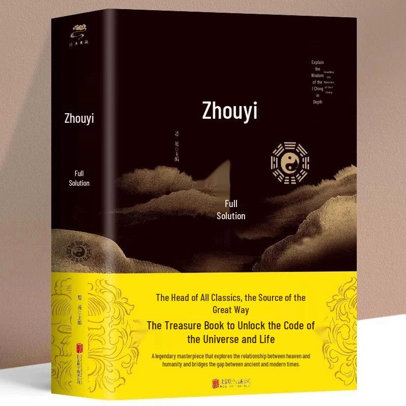 I Ching Complete: Illustrated Annotated Edition on Chinese Philosophy, Original Texts and Analysis 2023 Edition 4