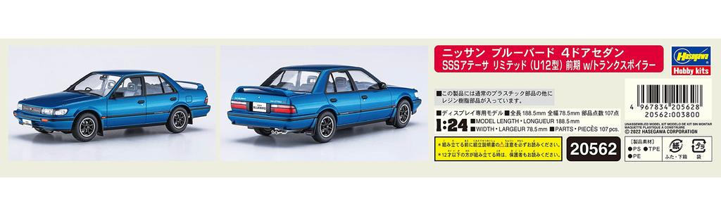 Hasegawa Nissan Bluebird Sedan SSS Attesa Limited Early Model with Trunk Spoiler Plastic Model Kit 20562 1/24 4-door (U12 Type)