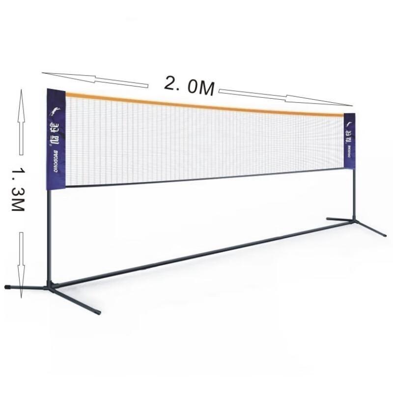 Fengchi Portable Folding Badminton Net Stand