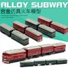 1:60 Retro Train Model Alloy Car Diecasts Metal Toy Model with Pull Back Function Vehicles for Child Gifts