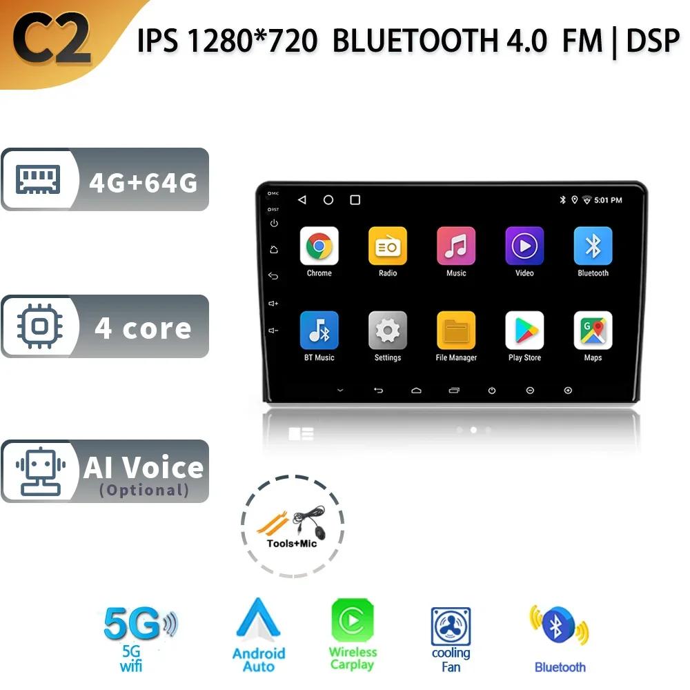 For Ford Fusion 1 2005 - 2012 Android 13 Auto Radio Car Multimedia Player GPS Navigation Screen DSP Stereo 4G LET BT Carplay DVD