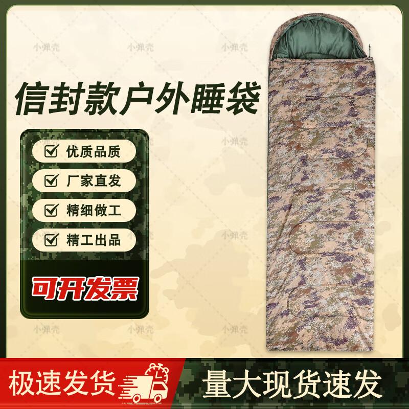 Shell Camo Padded Outdoor Sleeping Bag