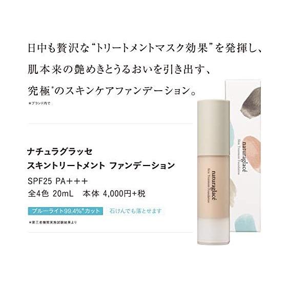 Natura Glace Skin Treatment Foundation NO2 Natural Ocher 2 SPF25 PA+++ 20ml