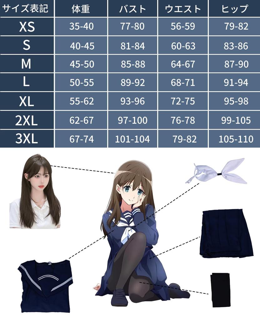 [NOKIJP] Kumiko Oumae Cosplay Costume by Mayu Kuroe from Euphonium Season 3. Perfect for Cosplay, Events, Halloween, and School Festivals.