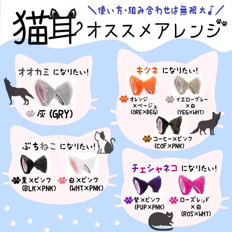 Fujitatsu Cat Ear Headband with Pins, Maid Cosplay, for Kids and Adults, Fluffy, Can be Used as a Headband or Pin, Yellow Gray x White, KDG148YEG-WHT