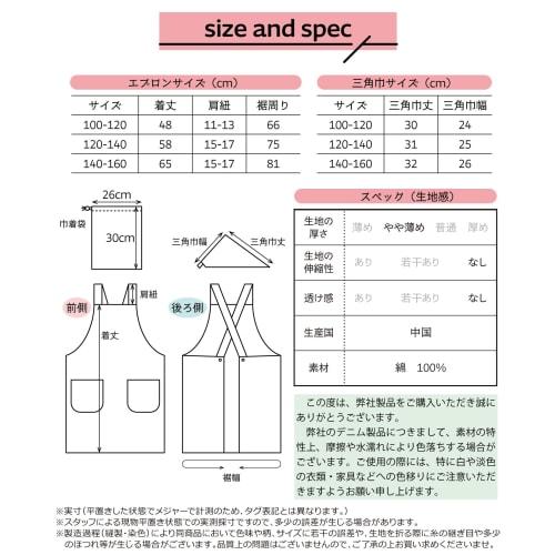 ON NISHIKI Kids' Denim Apron Set (3-Piece Set: Apron, Triangle Scarf, and Drawstring Bag) - 100% Cotton, Lightweight, Easy to Put On and Take Off, Cro