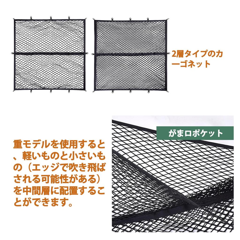 Misoso Cargo Car Roof Rack for Truck 12 ABS 12 Stainless Steel Storage Pouch Included Net, Beds, 90x120cm, Stretchable, Hooks, Carabiners, (1 Layer)