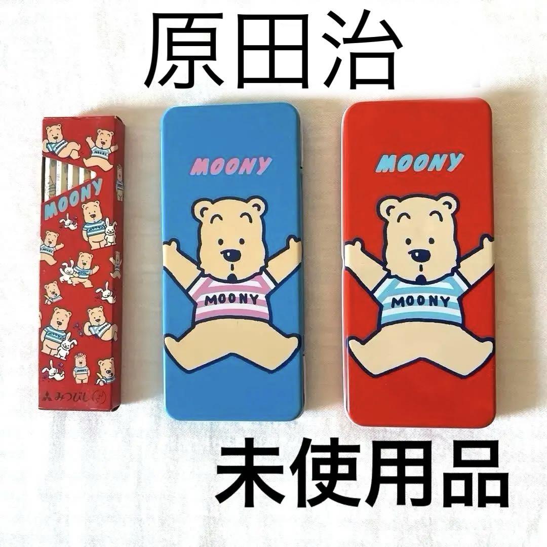 

[Б/У] Товары Харада Осаму Пенал MOONY Набор карандашей osamugoods