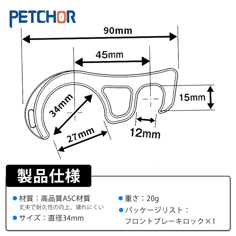 PETCHOR Front Brake Lock for Motorcycle, Motorcycle Brake Lock, Parking Brake Lever, Diameter 1.3