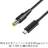 USB PD Trigger Kabel DC 20V Power Stecker Ladekabel für Laptop Schwarz Typ-C (5,5 mm/2,5 mm) 1,5 Mio. [Artikel]
