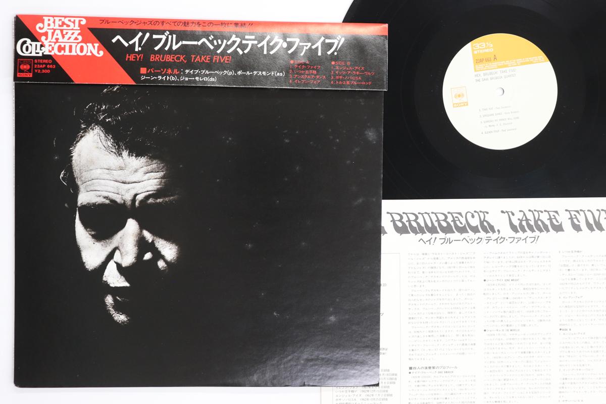 

LP Record DAVE BRUBECK - Hey Brubeck, Take Five 23AP663 CBS SONY 1977 Japan Obi Jazz Used