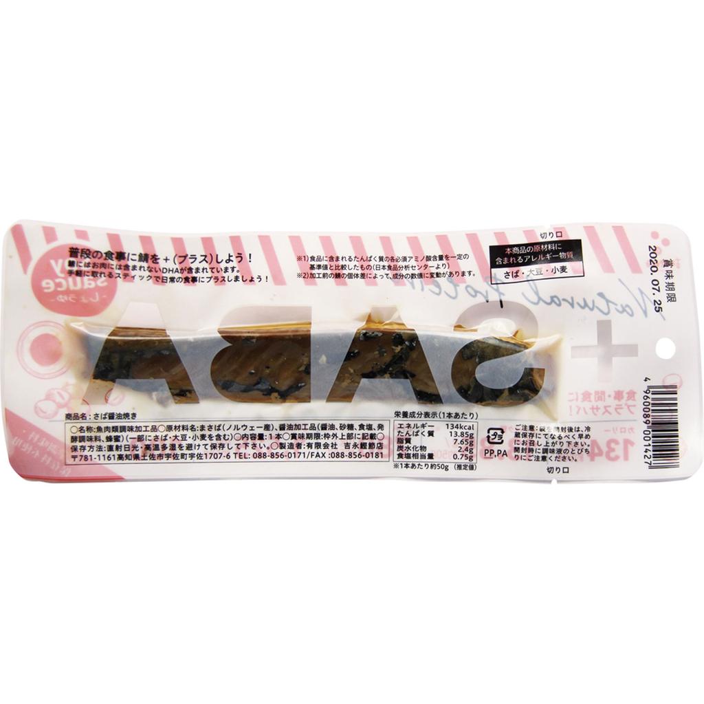 Yoshinaga Katsuobushi Store Plus SABA 1 Bottle Soy Sauce Other (check Locks, Tongue Cleaners, Etc.) Block Other (check Locks, Tongue Cleaners, Etc.)