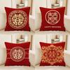 Marriage Chinese-style Happy Character Festive Pillow Wedding Wedding Room Decoration Cushion Bedside Living Room Lunch Break Pillow Pillow