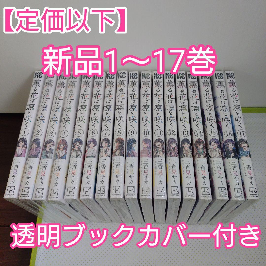 

[USED] Fragrant Flowers Bloom with Dignity (Complete Set) (Volumes 1-17)