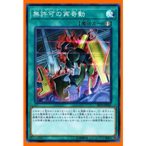 Xyz Deck Abc Deck Union Deck Required Unauthorized Re-act Yu-Gi-Oh Card Mail Factors Command
