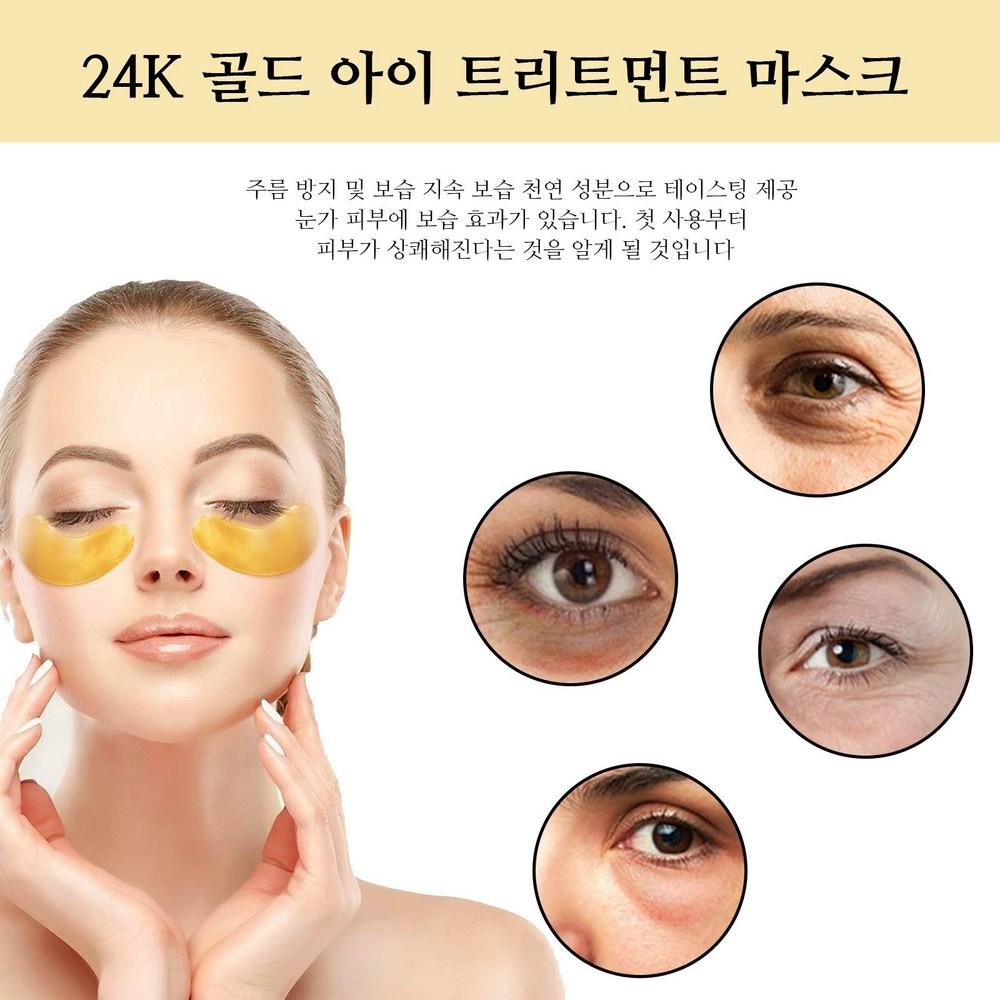USA 24K Gold Collagen Eye Patch Under-Eye Wrinkles, Nasolabial Folds, Dark Circles, Fine Wrinkles Patch Eye Care 60ea 2set