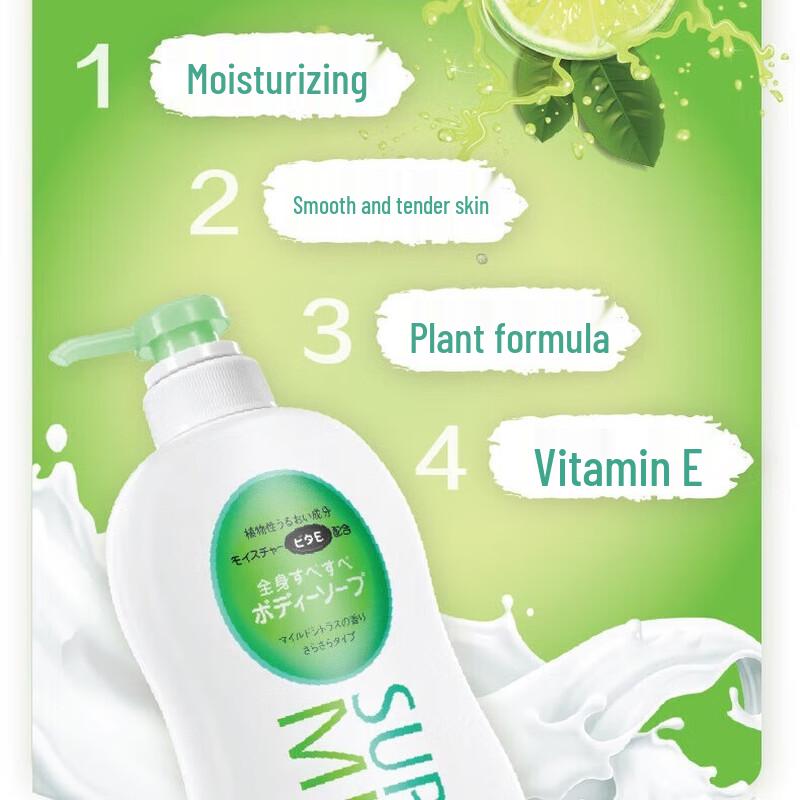 Hui Run Elegant Citrus Shower Gel