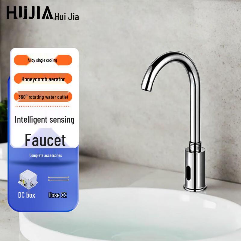 

Huijia Smart Sensor Rotating Basin Faucet