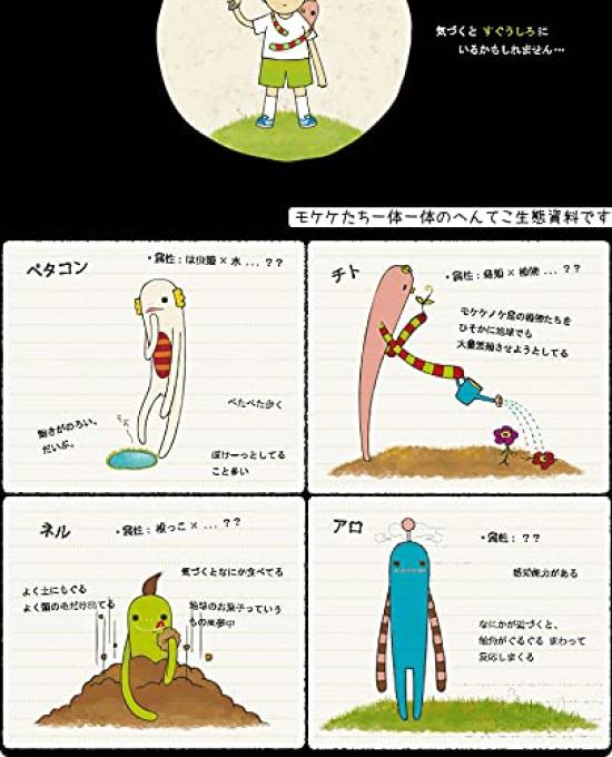 [Mokeke] Mokeke, Gesamtlänge ca.. 99cm, extra groß, Größe LL, Stofftier, Kissen zum Umarmen, Mokeke-Artikel, Goni (EBENFALLS)