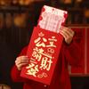 Chinese Traditional Suprise Extra-Large Hongbag New Year Red Envelope Birthday Creative Red Pouch Lucky Money Pouch 2026 New Yea