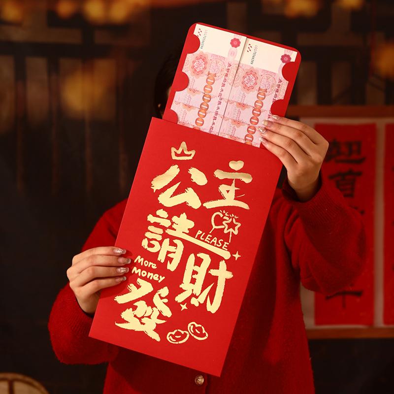 Chinese Traditional Suprise Extra-Large Hongbag New Year Red Envelope Birthday Creative Red Pouch Lucky Money Pouch 2026 New Yea